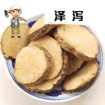 Hand Selected Natural Alisma 500g