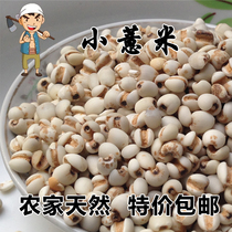 Taihang mountain farmhouse small barley 500 grams of real Alpine small barley fragrant rice flour