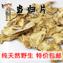 Sulfur-free Angelica Angelica tablets 500 grams of fine all Angelica Angelica Angelica powder