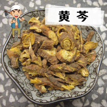 Special price Taihang Mountain wild Scutellaria 500 grams of Chinese herbal medicine baicalai tablets Scutellaria baicalensis powder