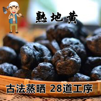Nine-system premium Huai cooked ground yellow 250g can be ground on behalf of nine-system cooked ground powder Nine-steamed nine-dried Henan authentic