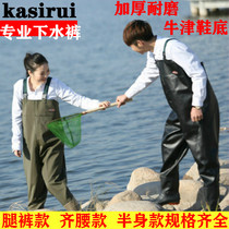 Wader half-body waterproof clothes Rain pants fishing leather fork pants Catch fish full body mens one-piece suit Reservoir thickening
