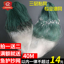 Fishing net sticky net Wire mesh three-layer submerged net Single-layer floating net hanging fish net Fishing net Crucian carp silver carp white bar net dip