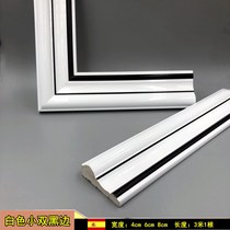 Light luxury modern European living room TV background border PVC decorative lines Picture frame frame flat waist line sleeve line