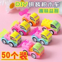 Childrens assembled car toys male and female baby DIY puzzle assembly creative engineering car kindergarten prize gift