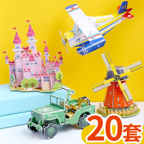 Puzzle three-dimensional 3d model childrens intelligence assembly building blocks toy girl boy diy handmade house gift