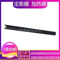 Suitable for Canon IR2016 Fixing Film 4570 3300 2200 2318 3570 2420 2520 Heating Film