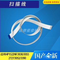 New HP1522 cable HP3030 scanning cable HP3055 tou lan HP3390 2727 3052 cables