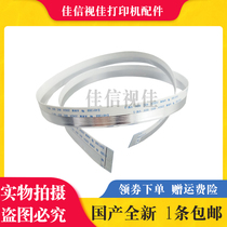 Suitable for Canon MF4410 4412 4420 4450 4570 4452 D520 scan line head cable row