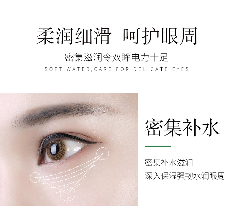 柔润细滑呵护眼周密集滋润令双眸电力十足SOS密集补水密集补水滋润深入保湿强韧水润眼周-推好价 | 品质生活 精选好价