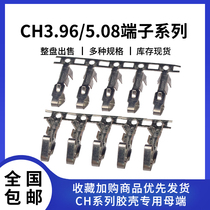 CH3 96mm terminal block CH5 08 Reed connector cold press head crimping terminal copper sheet