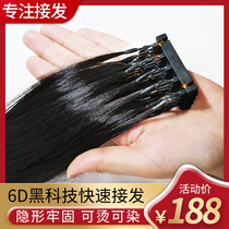 6d hair hair hair first and second generation shake sound with hair extension artifact nano invisible invisible hair hair silk can be dyed