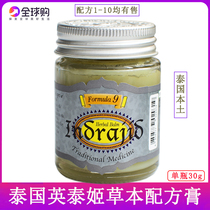 Recipe 9 original Thai ointment INRAJID Intaj herb grass canthus cream mole sore cream