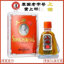 Thailands Standard Oil mosquito bites carsickness boat dazzling belly