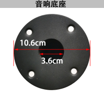 Full Iron Thickened Acoustics Base Speaker Metal Undereye Trays Single Support Speaker Accessories Holder single 12 inch 15 inch