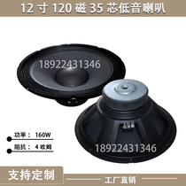 12 12-inch 120 magnetic bass horn paired with 3-inch alt square horn square dance tie bar sound assembly retrofit