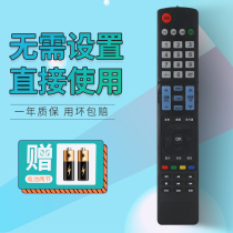 Applicable to SANSUI LCD TV remote control LCD 32SF LCD32HB LCT47HE
