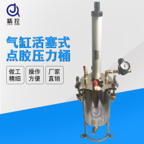 Cylinder piston type dispensing barrel piston stainless steel dispensing pressure barrel high viscosity glue dispensing barrel