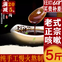 Renshou Caojia pear cream sugar Qiu Pear cream 250g non-added childrens baby rock sugar pear cream diy farm handmade