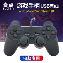 Vegetarian Computer USB Wired Gaming Handle Single Machine Network Tours Private Windows Computer Pc Adapted Street Machine Guts