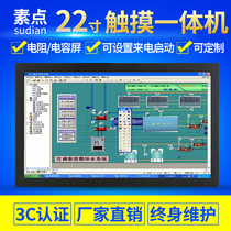 Vegetarian Point 22 inch touch all-in-one wall-mounted embedded in industrial tablet touch screen capacitive resistance industrial computer