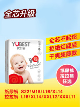 Ubeishu ultra-thin Breathable Diapers SM SM L XL XXL baby mens and women Baby pants Lala diapers summer