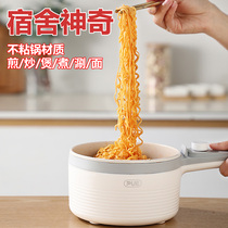pue one pot dormitory student pot small electric cooker electric cooker cooking noodles mini multifunctional household small pot