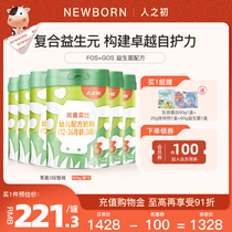(Official flagship store) People at the beginning of the milk powder Jingjiabbei Toddler Child Formula 3 paragraphs 1-3-year-old 800gX6 jar whole box