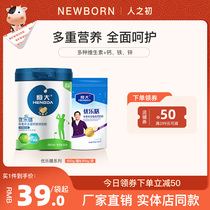 The nutritional formula of the elderly in the diet of the elderly Hengda Milk Powder a group of people at the beginning