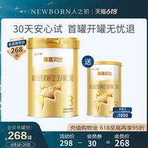 (Official flagship store)The beginning of the human milk powder Jingjia Beibi Probiotic infant formula 3 1-3 years old 900g
