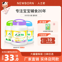 The first rice powder DHA prebiotic Huai Shan Dinqi Zinc infant and toddler rice paste calcium iron and zinc 800g tank