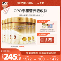 (official flagship store) People at the beginning Ubers bigger baby OPO Formula milk powder 2 paragraphs 800gX6 jar whole box