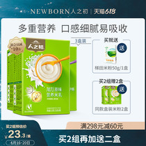 At the beginning of the human afterburner high-speed rail high-calcium organic rice flour Infant food rice paste 225g*3 boxes
