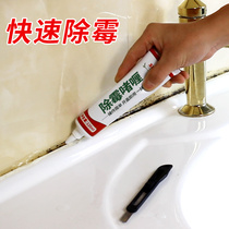 Mold removal gel Drum washing machine Mold removal artifact Refrigerator toothbrush glue Kitchen bathroom household cleaner