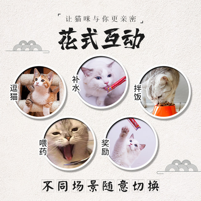 Inabao cat strips chirping cat snacks ໂດຍບໍ່ມີການດຶງດູດອາຫານກະປ໋ອງອາຫານຊຸ່ມສໍາລັບ kittens ciao ໂພຊະນາການອາຫານຫຼັກແລະ hydration