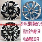 Yafan Dibaojun 730 nhôm bánh xe hợp kim 16 inch Baojun 510 nhôm hợp kim vòng thép Baojun 310 Wát bánh xe nhôm