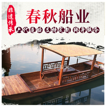 Customized wooden boat single canopy boat Park scenic spot sightseeing tourism catering leisure antique solid wood hand boating