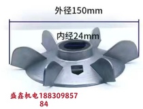 Y90 motor aluminum fan blade aluminum alloy heat dissipation fan blade high temperature resistant iron core full set of series Y100Y112Y132