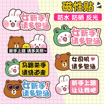 Magnetic Cartoon creative text car stickers Net red female driver reflective car internship logo waterproof decoration sticker