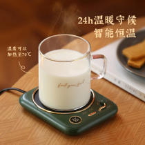 Warm Cup 55-degree constant temperature coaster heating water coaster hot milk artifact warm household self-heater warm coaster insulation disc office dormitory temperature adjustable