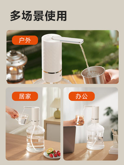 SUPOR 전기 버킷 워터 펌프 버킷 자동 수분 흡수기 워터 펌프 미네랄 워터 식수 압력 장치 SUPOR 전기 버킷 워터 펌프 버킷 자동 수분 흡수기 워터 펌프 미네랄 워터 식수 압력 장치