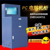 Custom metal computer cabinet microcomputer cabinet PC workshop network Industrial control cabinet pc computer cabinet Large host box