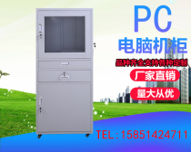 Custom industrial plant cabinet Computer cabinet PC cabinet chassis Factory dedicated computer network industrial control server cabinet