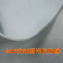 Stunned Hengtai with rubber auxiliary cotton rubber rubber cotton tightening needle cotton fabric handmade 400g 8 yuan half a meter 3 meters