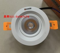Benhao Lighting SZX201-7C ceiling spot light LED7W diameter 9 5CM hole 7CM7 5CM8CM spot light