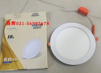 Xinmengtai LED panel light downlight diameter 22CM hole 20 5CM21CM ultra-thin downlight ceiling downlight