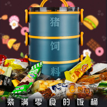 Giant imported snack package combination super large insulation lunch box pig feed to give girlfriend boyfriend birthday gift