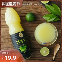 Thailand imported lemon juice Original baked concentrated lime sour refreshing juice drink Beverage shop raw material 750ml