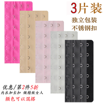 Lingerie buckle breasted breast buckle accessories widened buckle back buckle extension adhesive hook Bra extension buckle