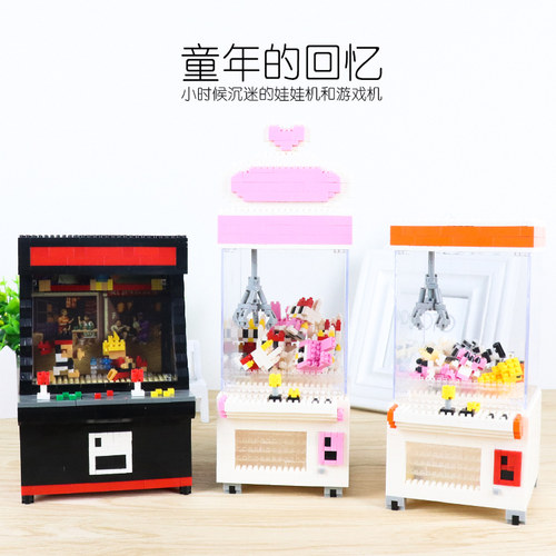 益智玩具微型街霸娃娃钻石娱乐游戏机模型怀旧抓夹玩具机积木_7折幼儿自制体锻礼物图片